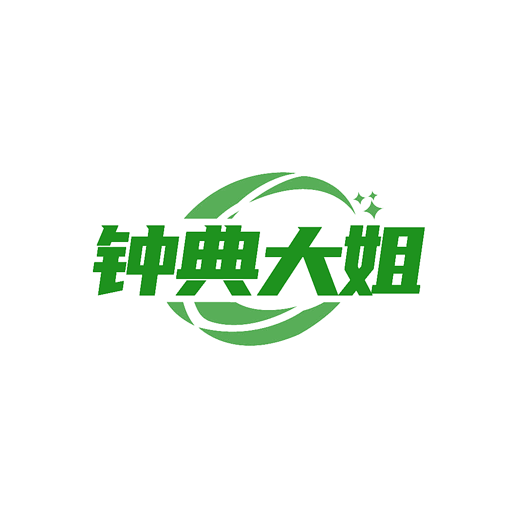 钟典大姐