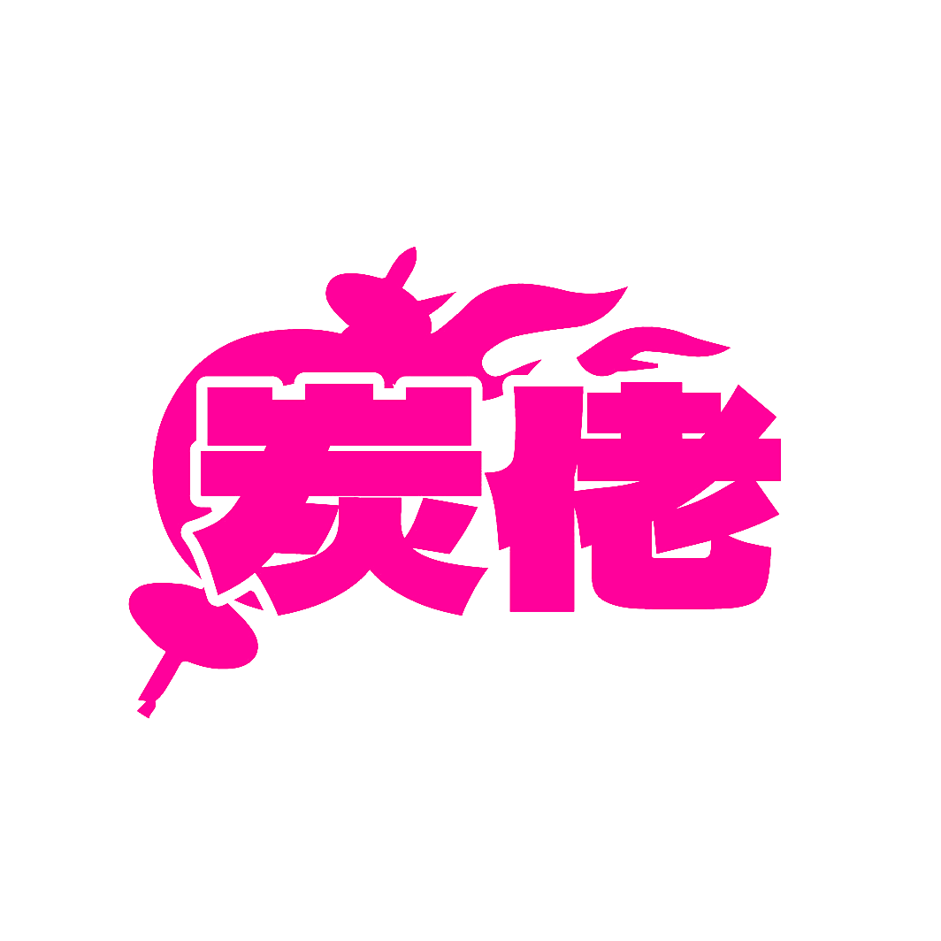 炭佬