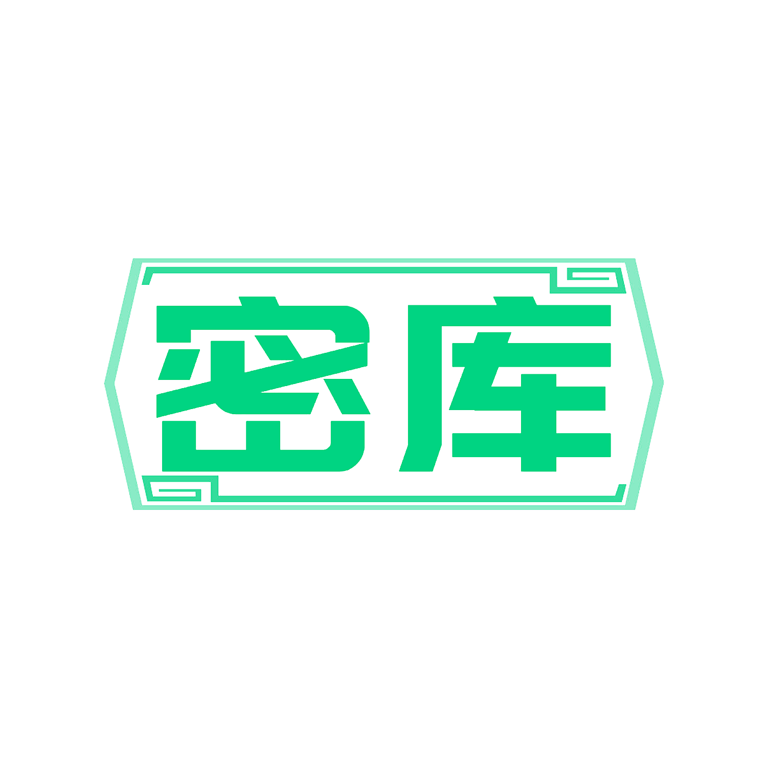 密库