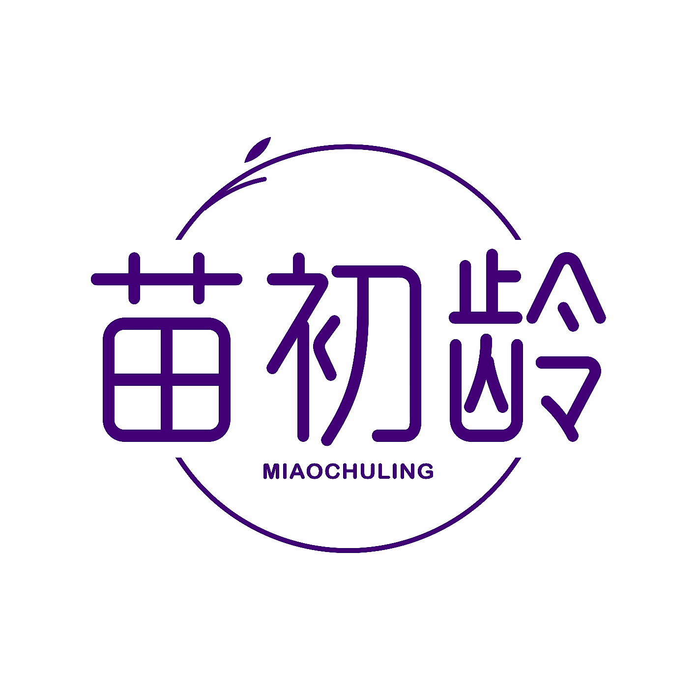 苗初龄