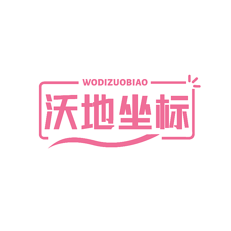 沃地坐标