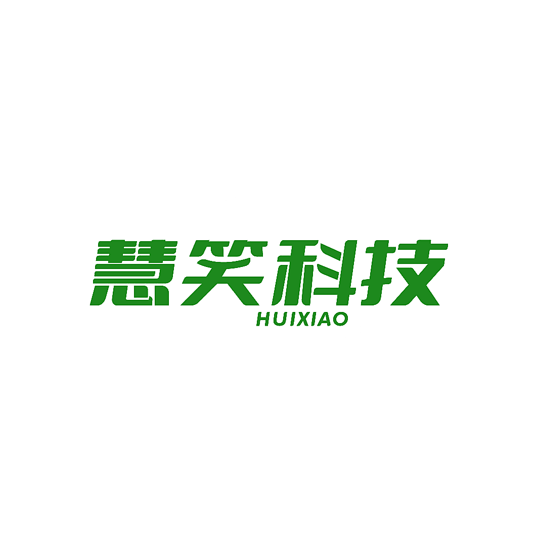 慧笑科技 HUIXIAO
