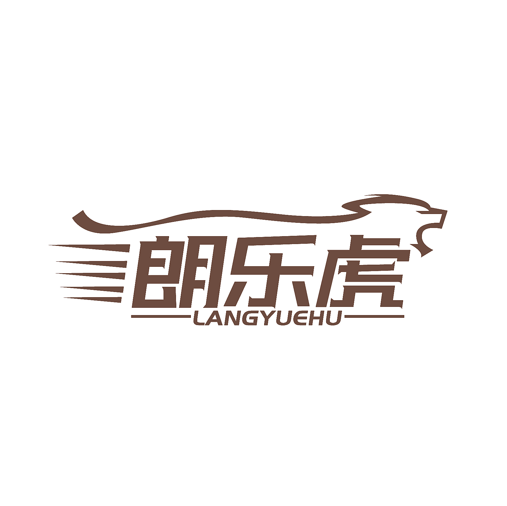 朗乐虎