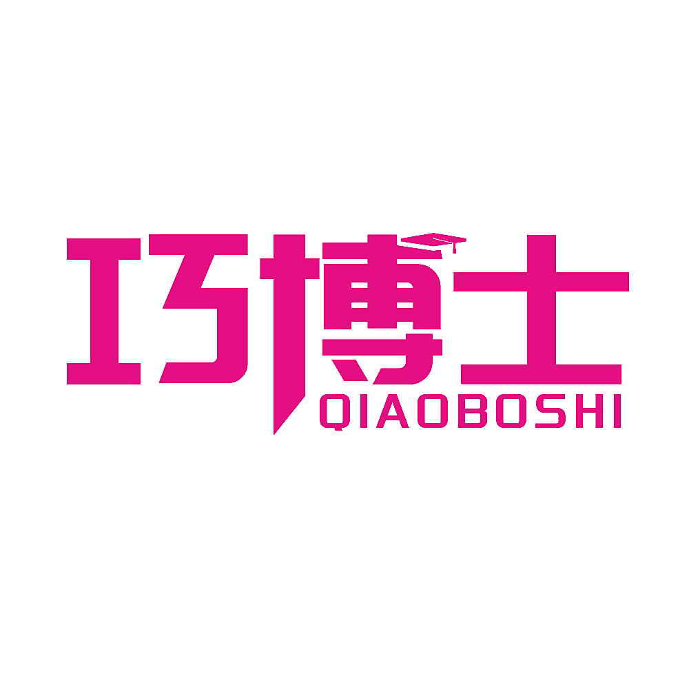 巧博士