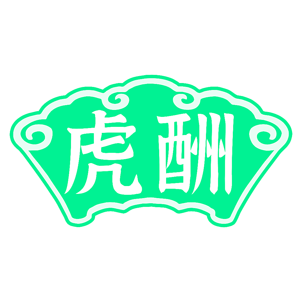 虎酬