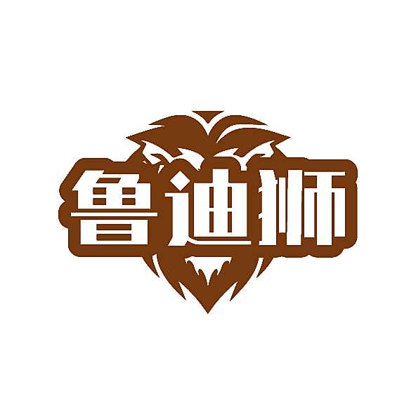 鲁迪狮
