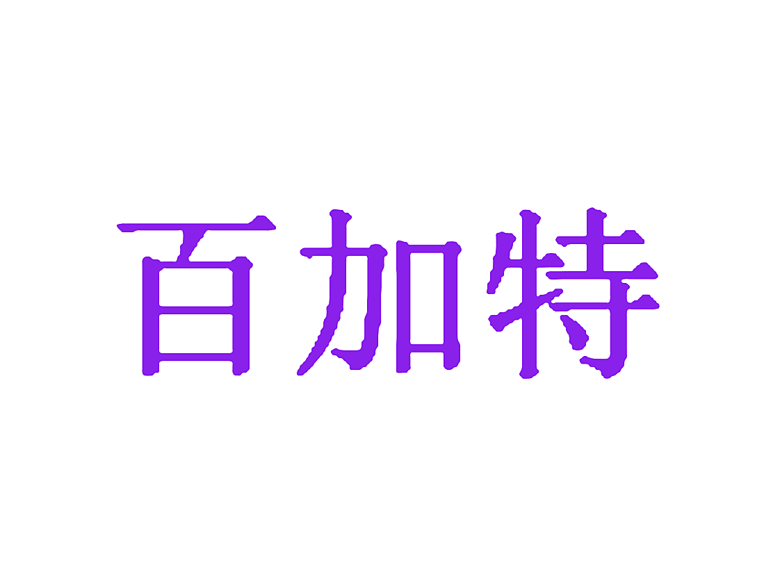 百加特