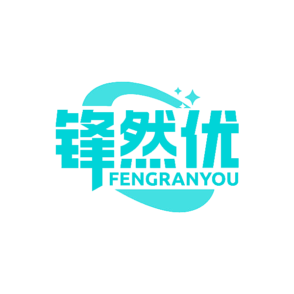 锋然优