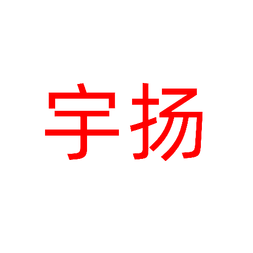宇扬