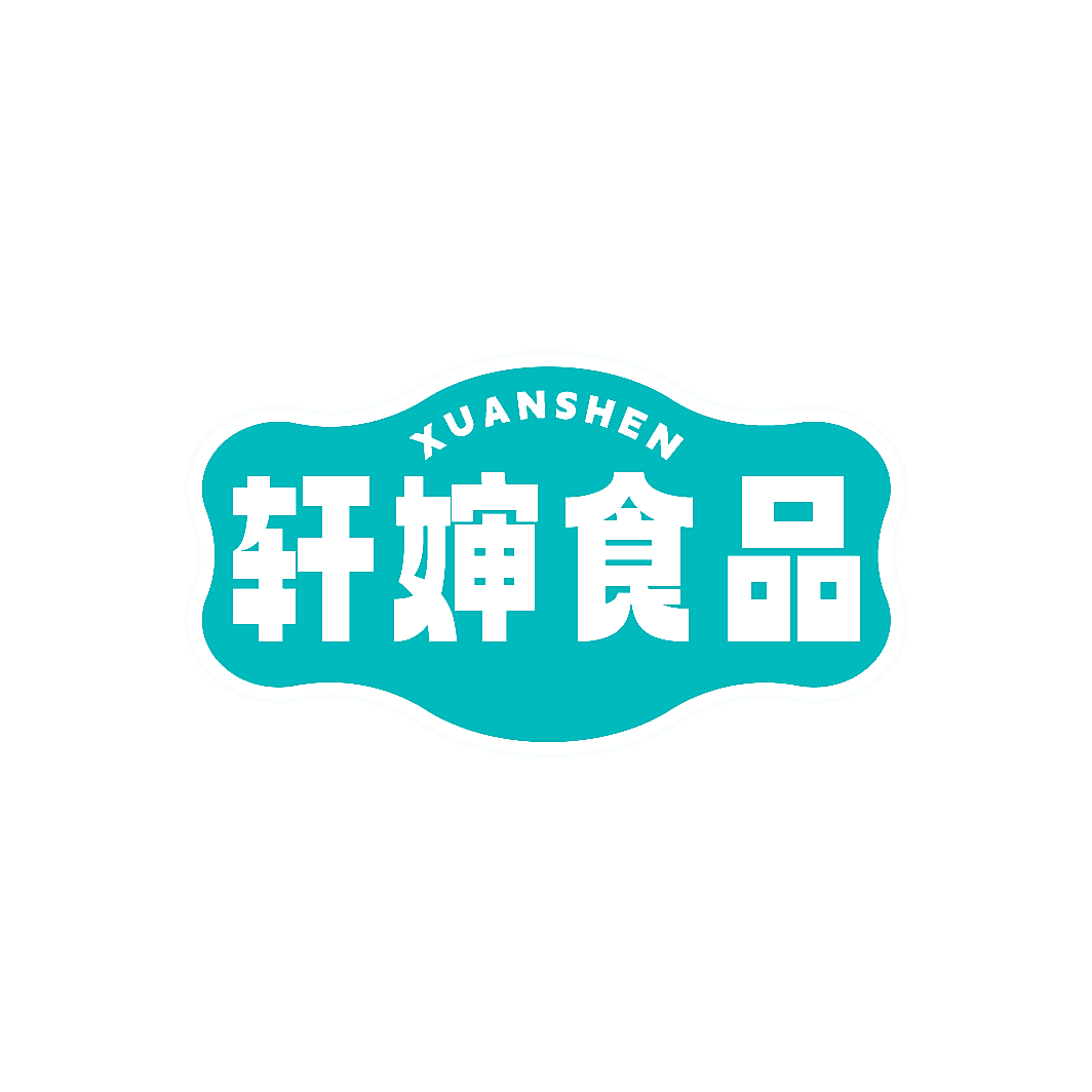 XUANSHEN 轩婶食品