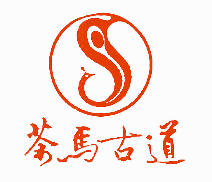 茶马古道