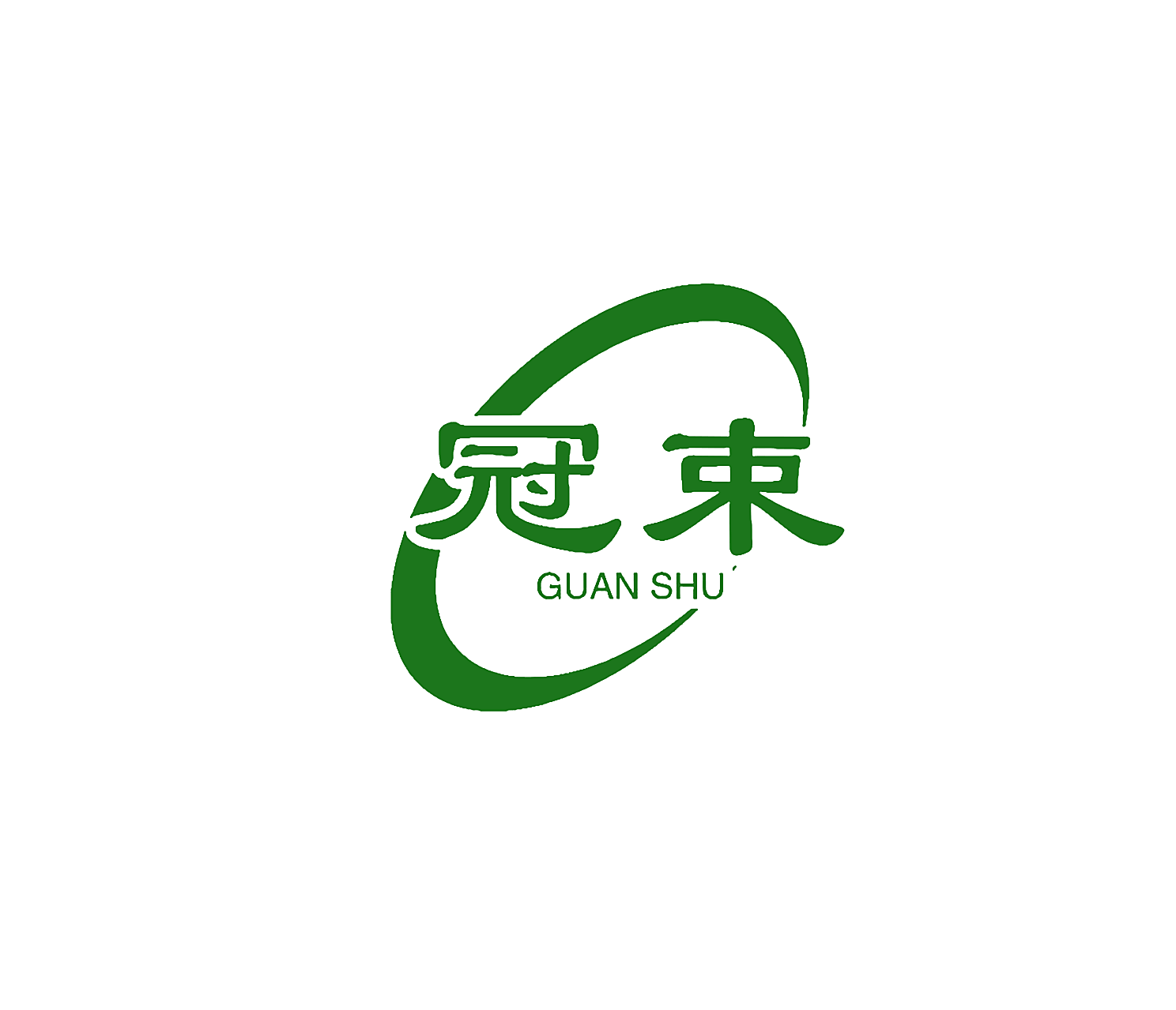 冠束