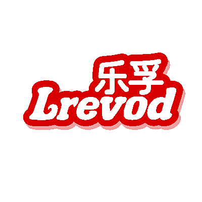 乐孚 LREVOD