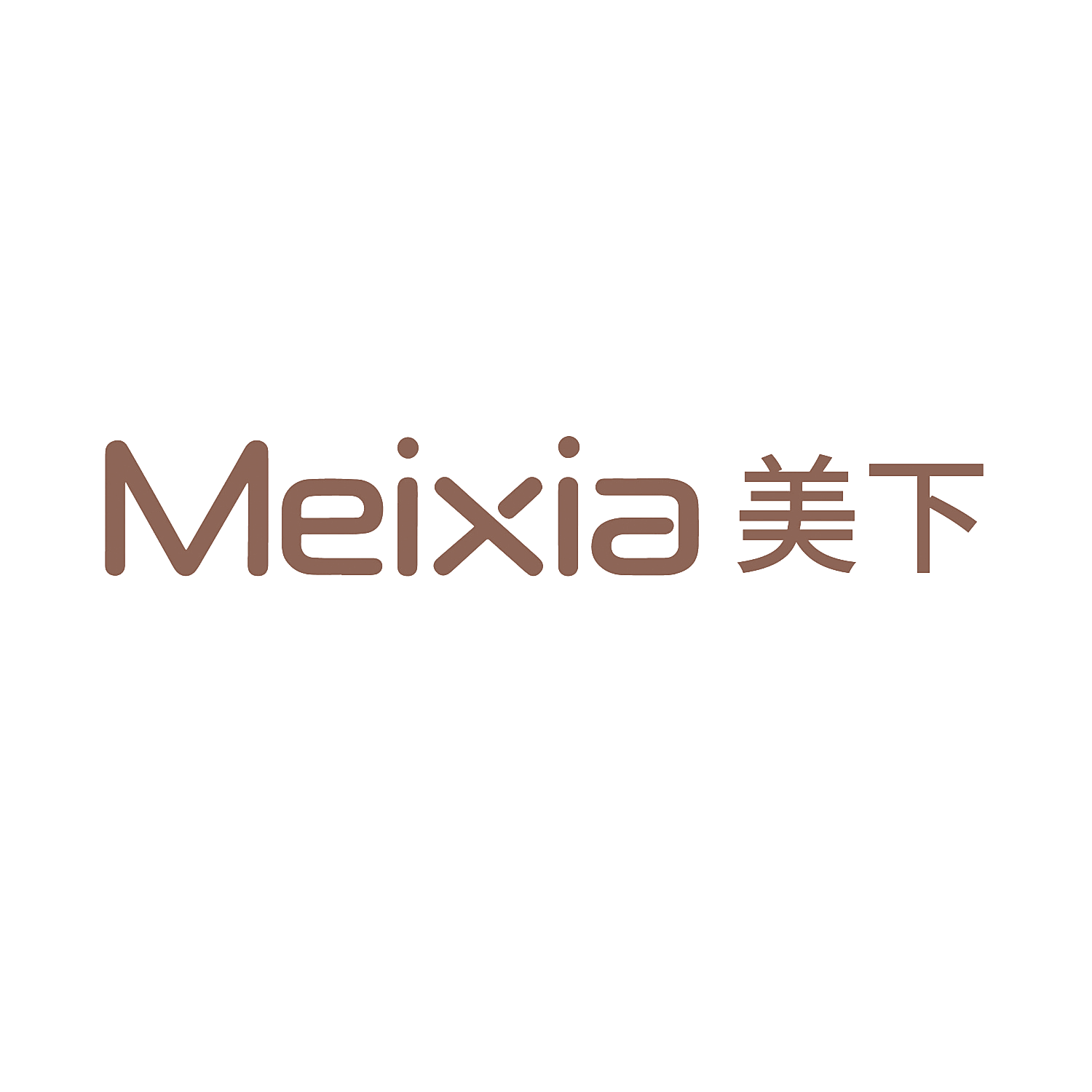 美下