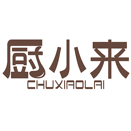 厨小来
