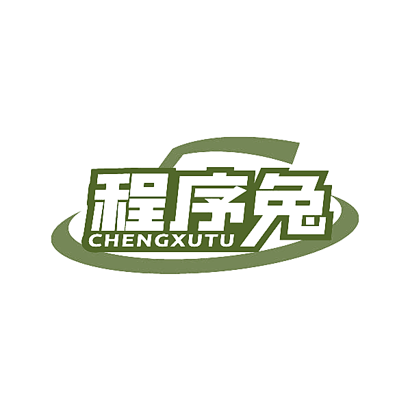 程序兔