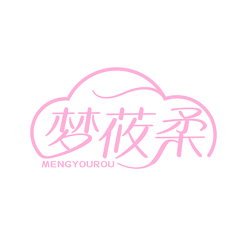 梦莜柔