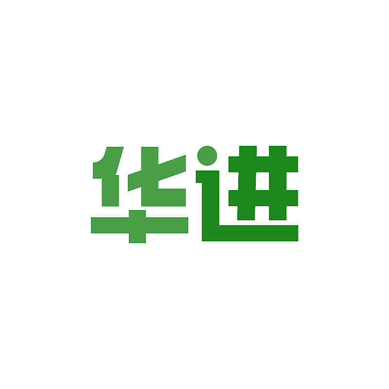 华进
