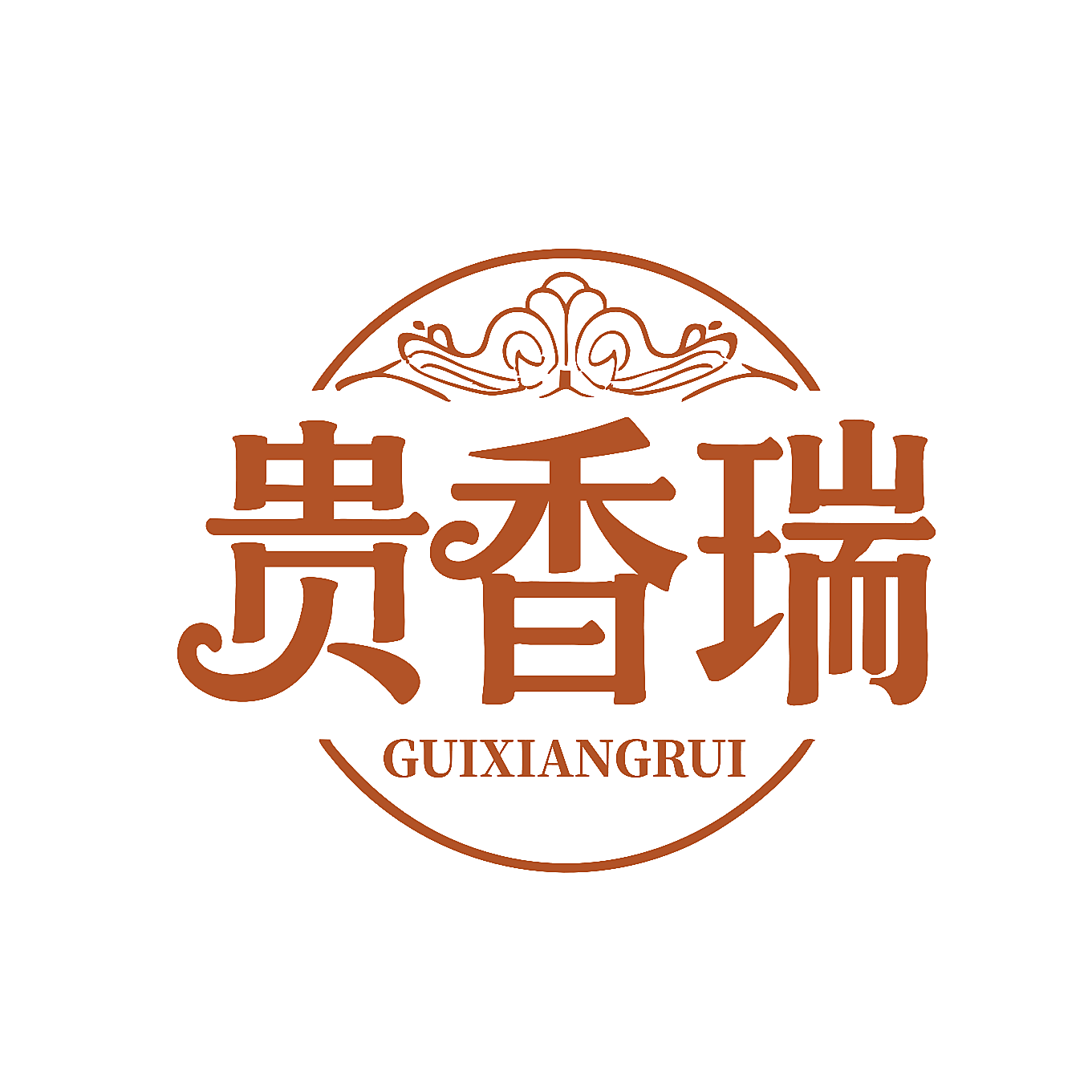 贵香瑞