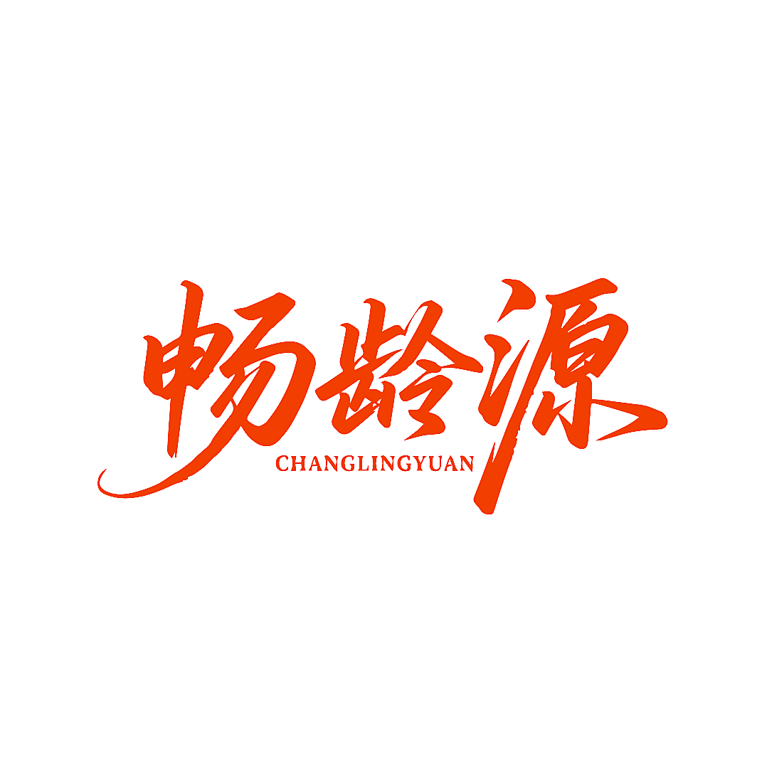畅龄源