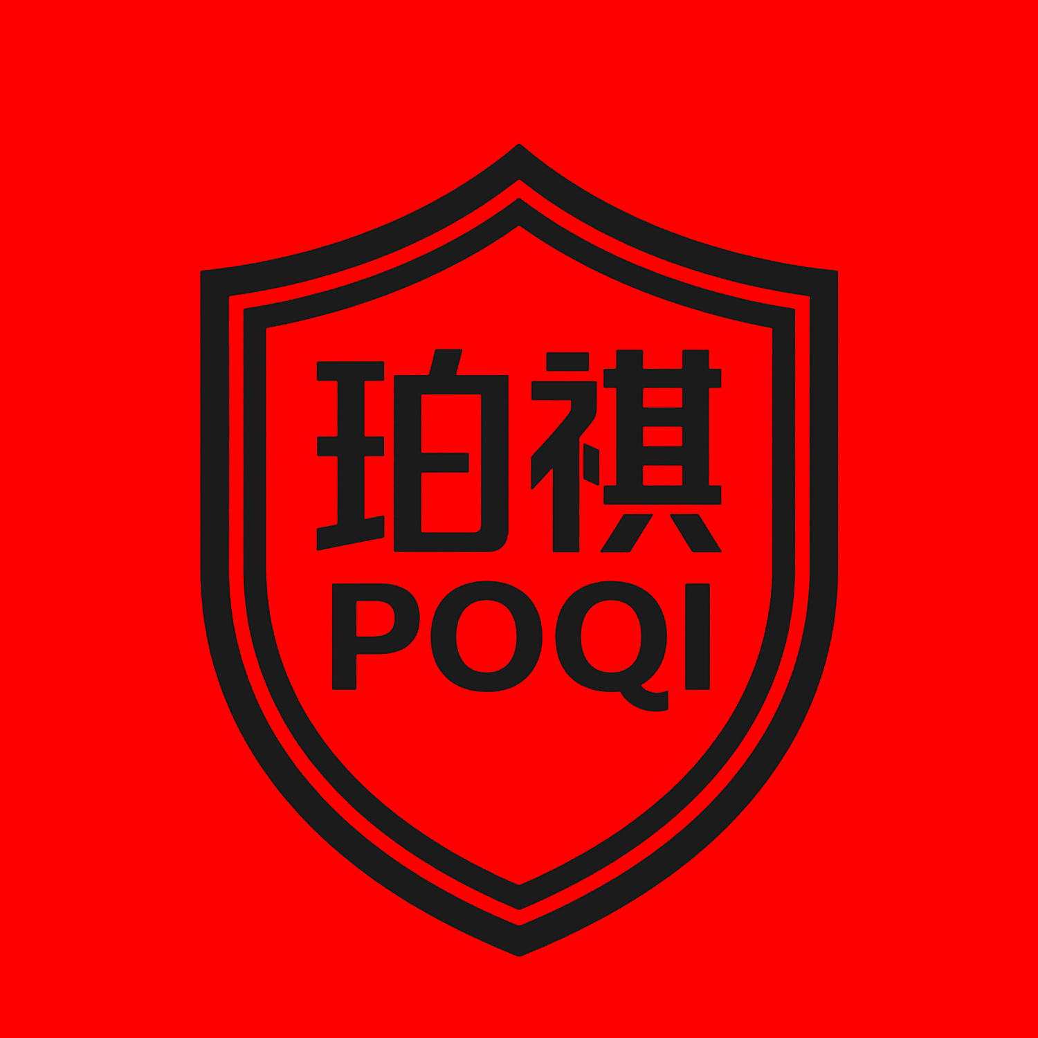 珀祺