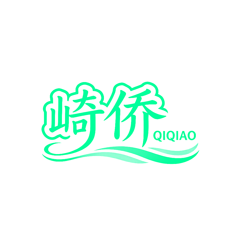 崎侨