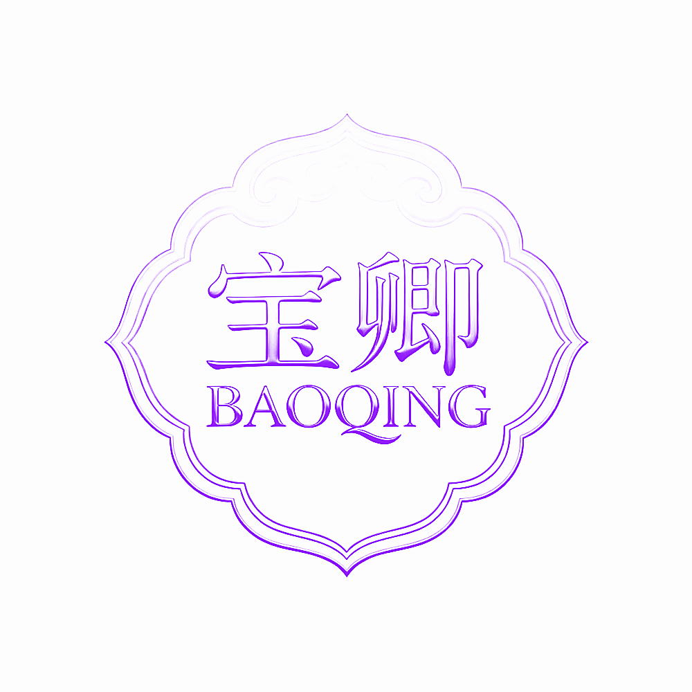 宝卿