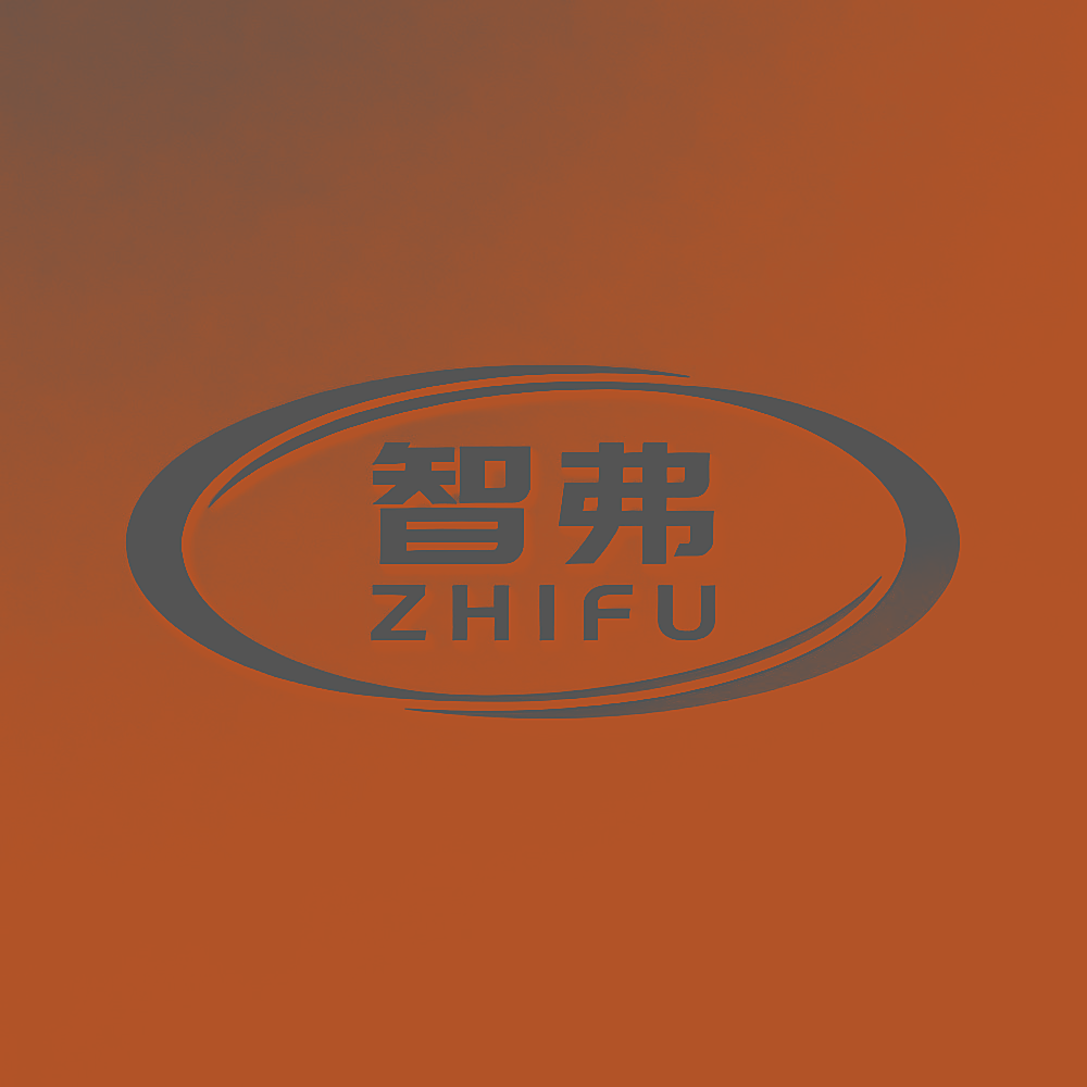 智弗