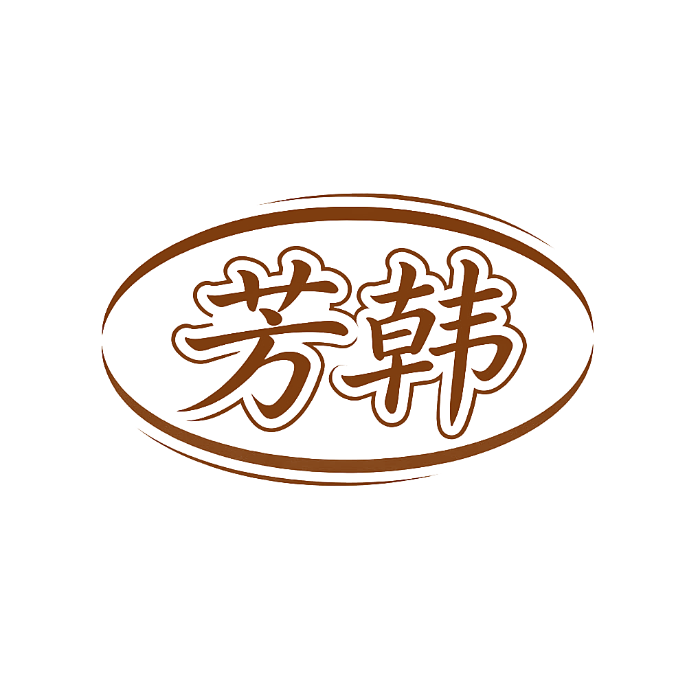 芳韩
