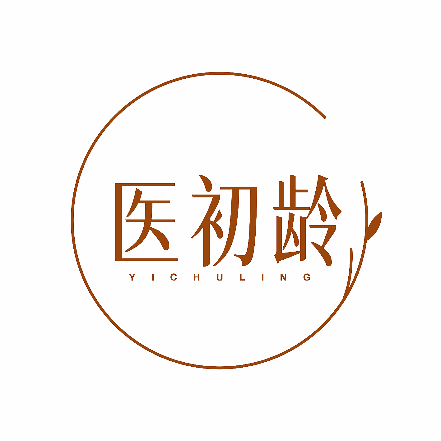 医初龄