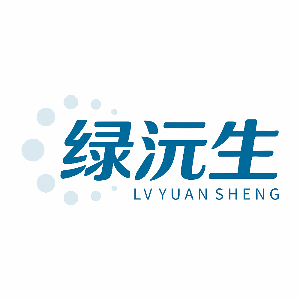 绿沅生 LV YUAN SHENG