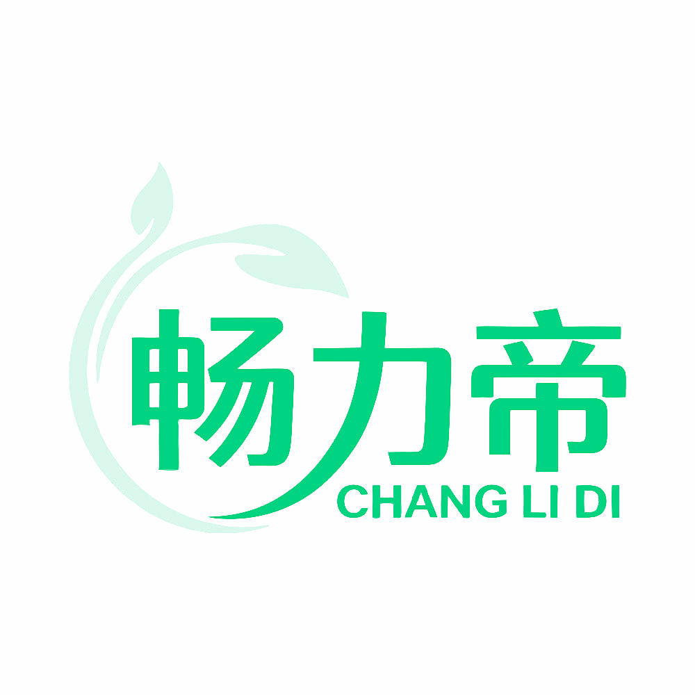 畅力帝