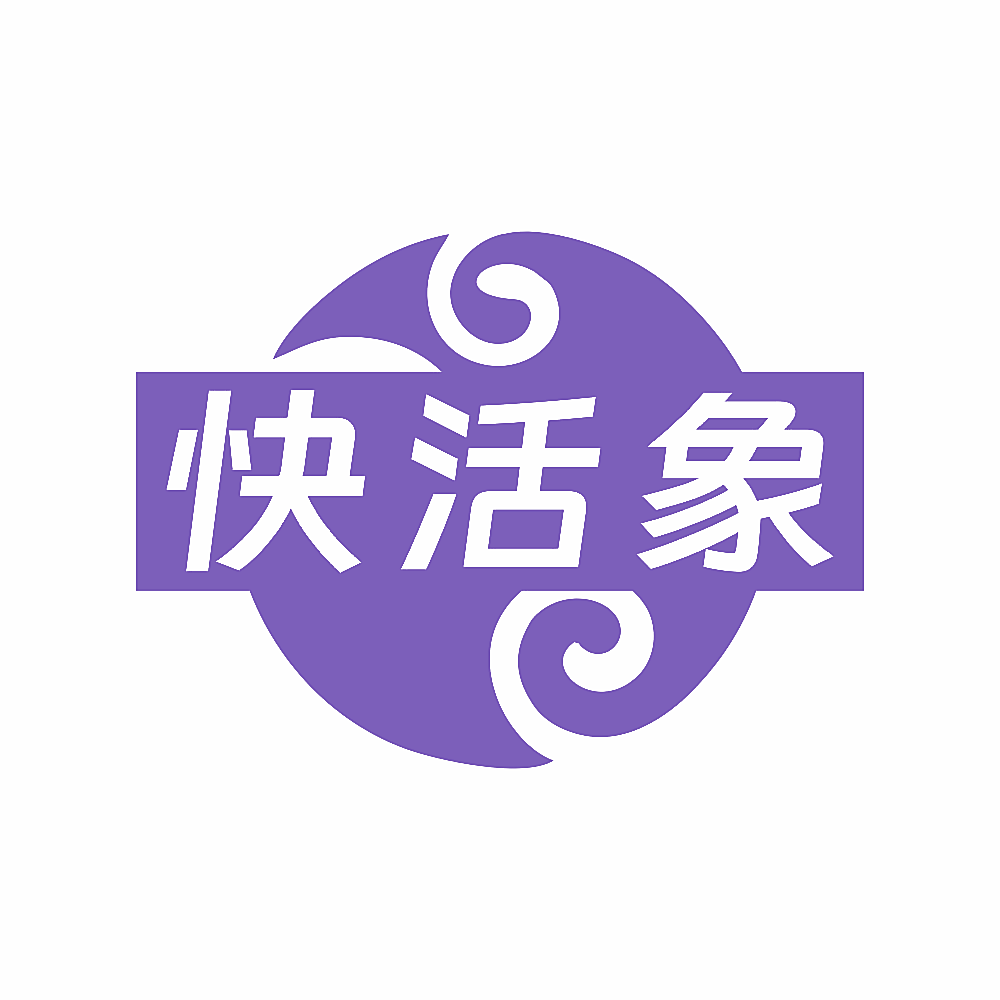 快活象