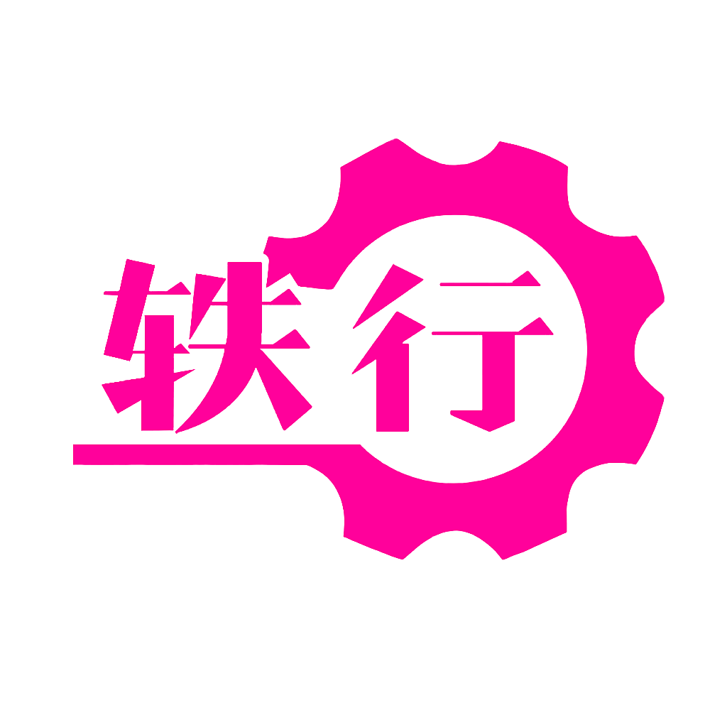 轶行