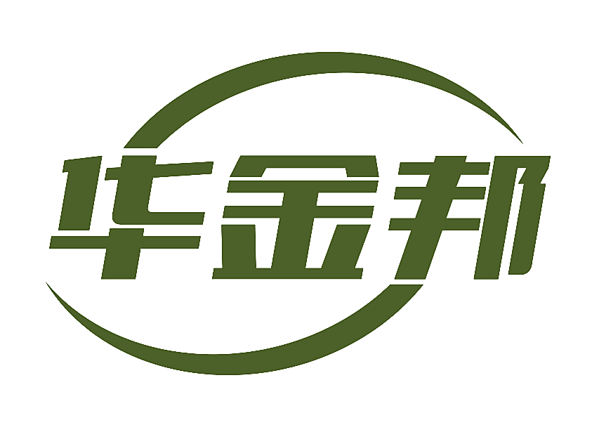 华金邦
