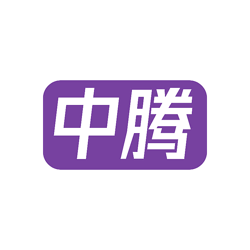 中腾