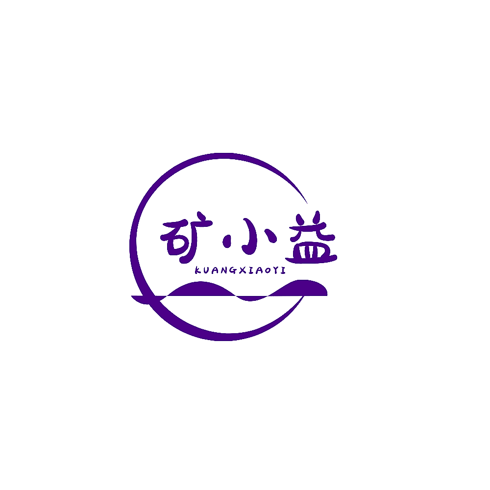 矿小益