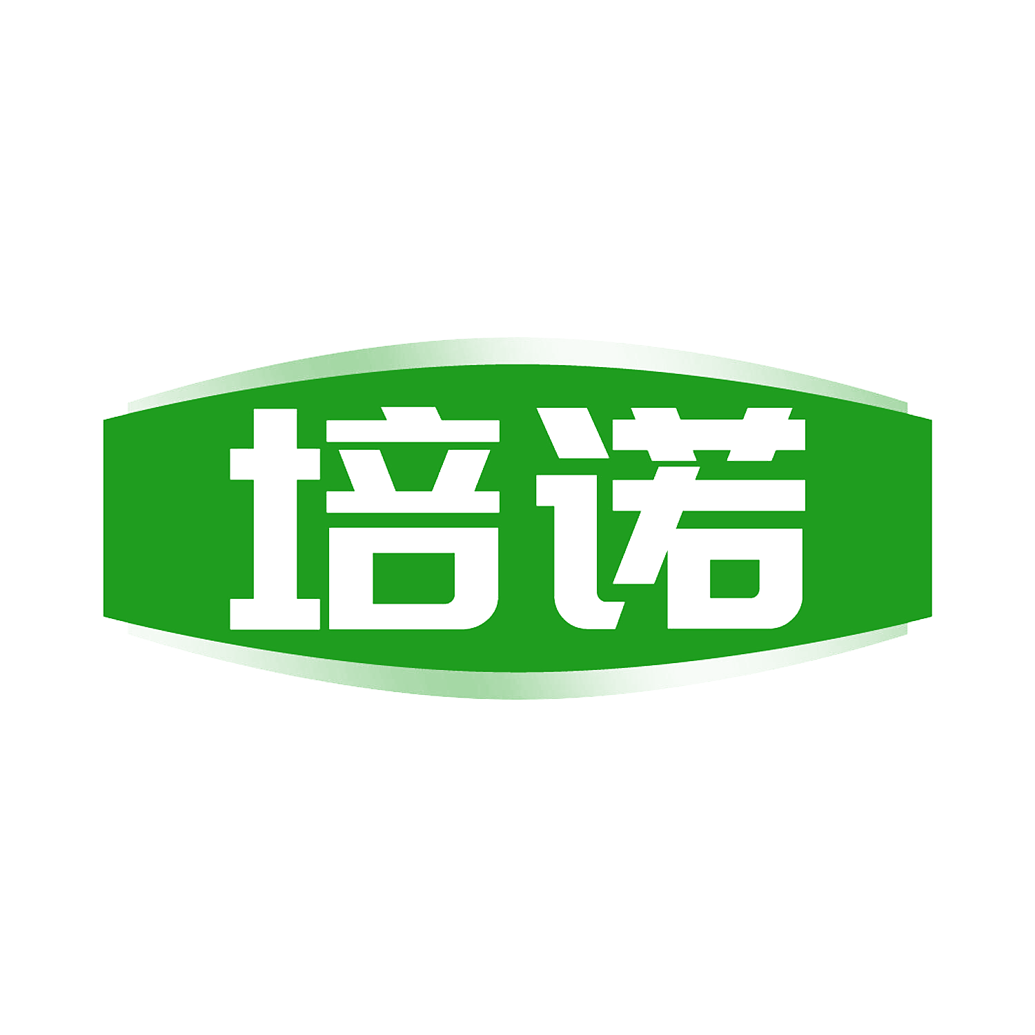 培诺