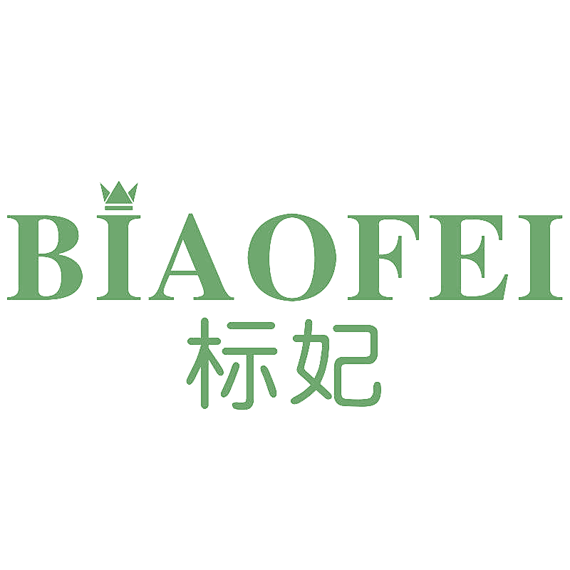标妃