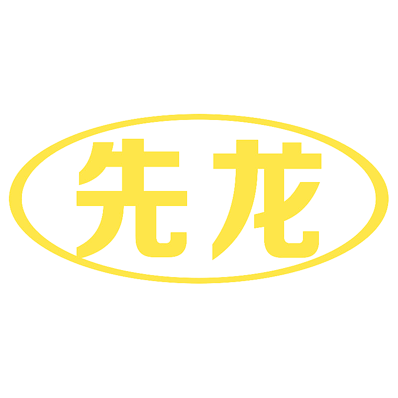 先龙