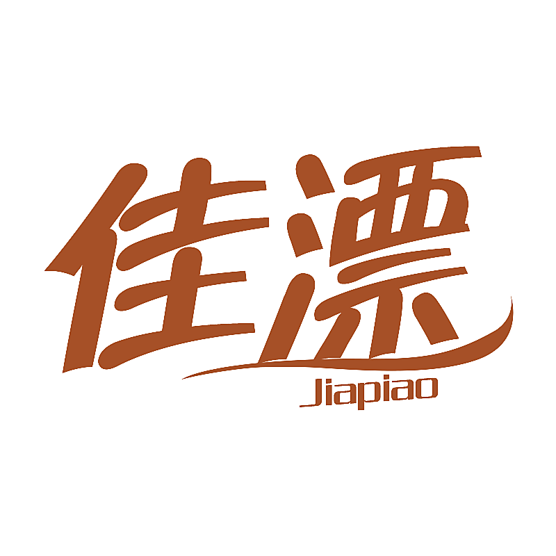 佳漂