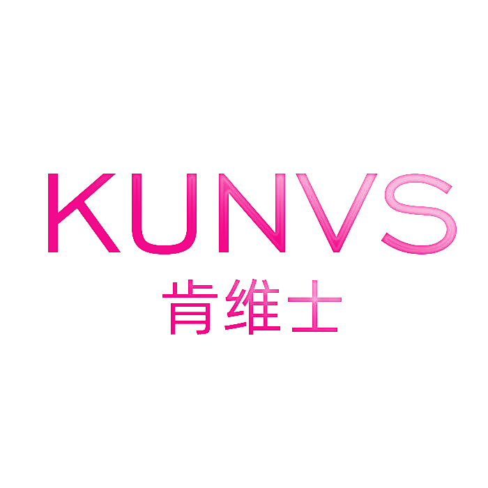 KUNVS 肯维士