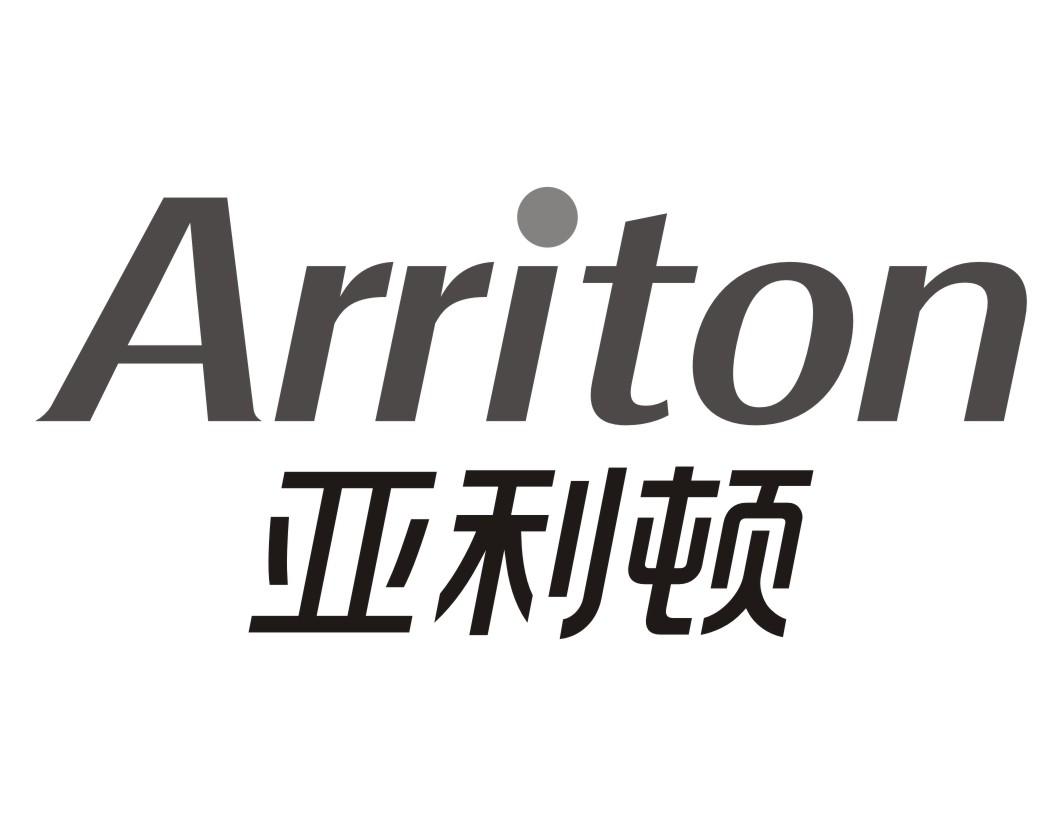 亚利顿 arriton
