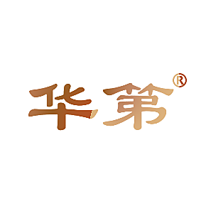 华第