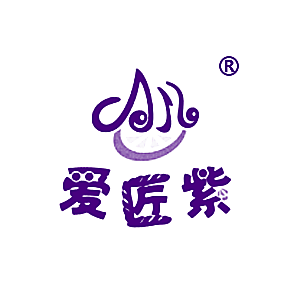 爱匠紫