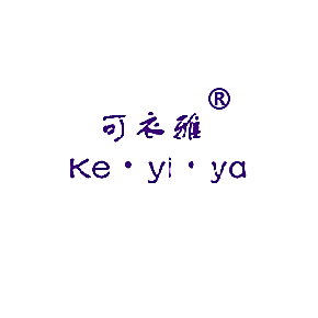 可衣雅