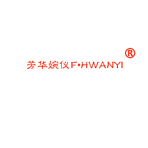 芳华婉仪 F*HWANYI
