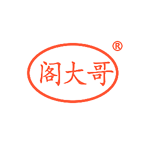 阁大哥