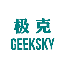 极克 GEEKSKY