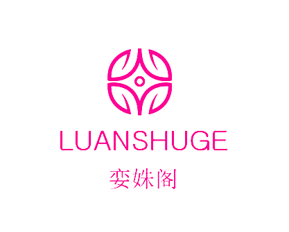 娈姝阁